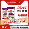 ROYAL CANIN 皇家 猫粮感官盛宴系列成猫通用猫湿粮主食级餐包85g