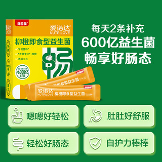 贝因美爱诺达益生菌40g×3盒柳橙味即食型3岁以上/