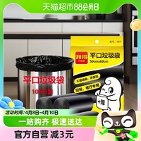 88VIP：RDE 利得 垃圾袋平口大号特加厚50*60*100只家用黑色厨余塑料双面2.4丝