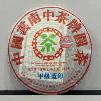 中茶 普洱茶甲级蓝印普洱生茶2007年干仓357g 中粮出品