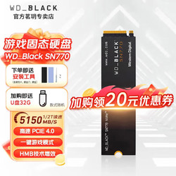 Western Digital 西部数据 SN770 NVMe M.2 固态硬盘 1TB（PCI-E4.0）游戏装机