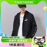 88VIP：PUMA 彪马 男装新款时尚串标运动服休闲透气夹克外套849555-01