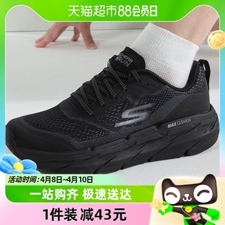 88VIP：SKECHERS 斯凯奇 健步鞋男鞋新款低帮跑步鞋减震运动鞋旅游鞋54450-BKCC