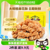 88VIP：黄老五 小麻花500g零食网红小吃小袋装休闲食品整箱手工糕点独立装