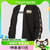 88VIP：PUMA 彪马 男装外套宽松运动服串标休闲服立领夹克开衫582307-01