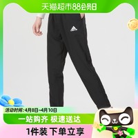 88VIP：adidas 阿迪达斯 长裤男裤新款时尚休闲裤健身运动裤H57533