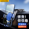 乐益（Leeioo）车载手机支架汽车通用手机导航支架重力感应吸盘中控台手机支架