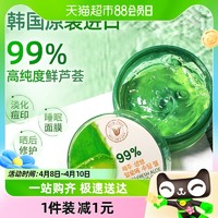 88VIP：the saem 得鲜 韩国得鲜芦荟胶正品补水保湿面霜面膜舒缓晒后修护痘坑印男女士