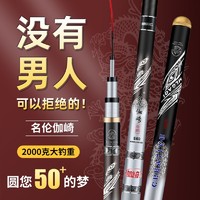 伽崎名伦鱼竿高碳素钓鱼竿手竿大物竿 1m 支 6H19调5.7米送礼包