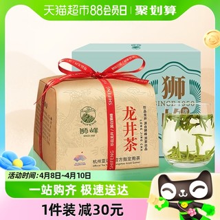 88VIP：狮峰 2024新茶上市狮峰牌绿茶叶龙井明前特级龙井正宗杭州200g纸包自饮