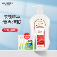 Longrich 隆力奇 芬芳沐浴露玫瑰男女持久留香旗舰店家庭大瓶装 900ml