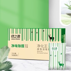 GREEN SOURCFE 绿之源 活性炭包 6Kg净化王车家用吸去除甲醛清除剂竹炭去异味净化器防潮