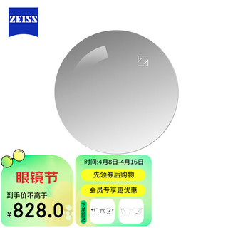 ZEISS 蔡司 新清锐系列 1.67折射率 非球面镜片 钻立方铂金膜 1片装