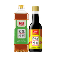 JIAJIA 加加 生抽料酒烹饪蘸食凉拌炒菜调味品官方正品