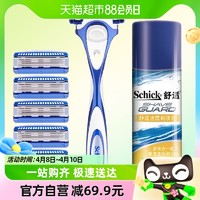 88VIP：Schick 舒适 水次元5手动刮胡刀剃须刀1刀架7刀头1瓶须泡