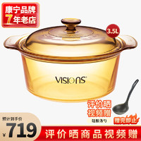 VISIONS 康宁 晶彩透明锅贴花锅-猫爪  2.5L/3.5L深锅/3.5L大口径（VSD35）