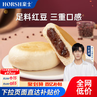 HORSH 豪士 白面包早餐整箱红豆夹心蛋糕点心充饥夜宵健康小零食休闲食品