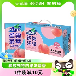 88VIP：Nestlé 雀巢 Nestle/雀巢茶萃低糖蜜桃清乌龙果汁茶饮料250ml*24包整箱