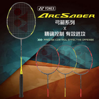 YONEX 尤尼克斯 羽毛球拍天斧进攻专业级yy全碳素羽毛球拍超轻单拍