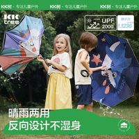 Kocotree 棵棵树 KK树儿童雨伞男生女孩反向晴雨两用幼儿园宝宝上学专用圆角长柄伞