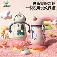 taoqibaby 淘气宝贝 儿童保温杯带吸管两用宝宝鸭嘴杯婴幼儿学饮杯式外出水杯水壶喝水