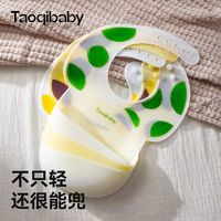 taoqibaby 淘气宝贝 围兜硅胶防水超软免洗儿童喂饭口水围嘴婴儿辅食饭兜