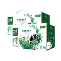 百亿补贴：yili 伊利 金典纯牛奶250ml*12盒*2箱 3.6g乳蛋白原生高钙2月产