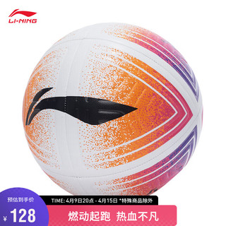 LI-NING 李宁 专业竞技系列足球5号球AFQT003