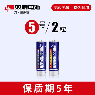 sonluk 双鹿 R6P 高级版 5号碳性电池 1.5V 2粒