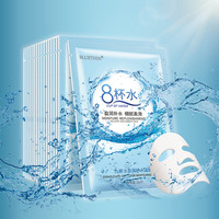 BLUETHIN 8杯水深层补水保湿面膜滋润锁水清爽贴片式面膜男女可用 蓝瘦8杯水面膜