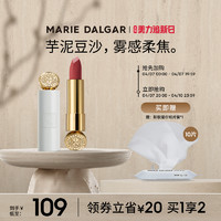 玛丽黛佳 骑士系列白管浓郁境界唇膏 #M508红棕豆沙 3.6g
