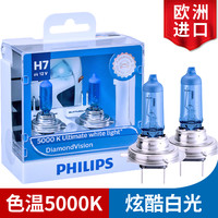 PHILIPS飞利浦 5000K白光汽车卤素大灯 近光灯泡(两支装)适配 比亚迪e5/e6