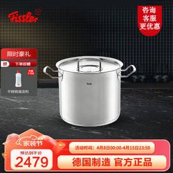 Fissler 菲仕乐 德国制造雅格菁选汤锅不锈钢炖汤煲汤锅煤气灶明火电磁炉通用 雅格菁选28厘米深汤锅