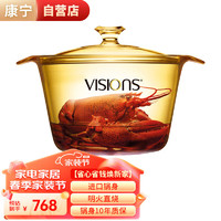VISIONS 康宁 Flair系列 VS-38-FL/CN 晶彩透明玻璃汤锅 22.5cm 3.8L
