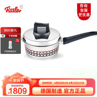 Fissler 菲仕乐 德国制造伊达瑰宝(Idar S)汤锅汤锅奶锅煮面锅燃气电磁炉通用 汤锅含盖 16cm