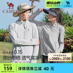 CAMEL 骆驼 防晒衣男女运动外套夏季户外防紫外线冰丝皮肤衣