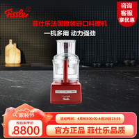 Fissler 菲仕乐 破壁机fissler 法国家用多功能智能破壁料理机 榨汁机豆浆机果汁机搅拌机辅食机 多功能料理机(5200XL)