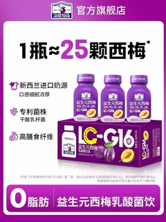 汤臣牧场 益生元西梅饮乳酸菌饮品200ml*10瓶