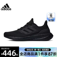 adidas 阿迪达斯 春季男鞋PUREBOOST 23 WIDE运动鞋跑步鞋IF4840