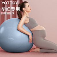 yottoy 瑜伽球训练专业加厚防爆抗压瑜珈球儿童运动助产分娩球 英国王室 静蓝色 75CM(身高165CM-175CM)