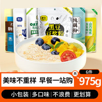 jesitte 捷氏 6种谷物早餐套装975g有机麦片纯藕粉豆腐花玉米糊黑豆浆组合装