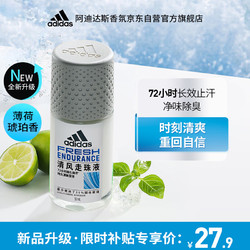 adidas 阿迪达斯 男士清风走珠止汗露滚珠香体液50ml 72小时腋下止汗抑汗 去臭净味