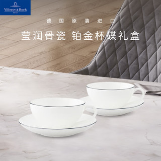 德国唯宝 Villeroy&Boch）铂金一号 骨瓷下午茶欧式家用咖啡套装 茶壶餐具复古经典优雅白瓷 2杯2碟-茶杯碟（礼盒款）