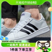 88VIP：adidas 阿迪达斯 休闲鞋三条纹男鞋低帮小白鞋透气经典板鞋EE7904