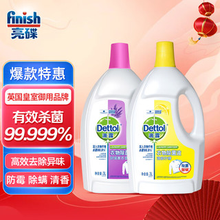 Dettol 滴露 衣物除菌液 3L*2瓶 柠檬+薰衣草