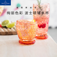 德国唯宝 Villeroy&Boch）进口水杯欧式水晶玻璃杯精致复古波士顿多巴胺对杯 2支装 蜜柚橙矮水杯 330ml