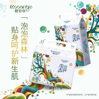 酷安奇泡泡森林纸尿裤拉拉裤包臀防漏舒适轻薄瞬吸清爽 2包