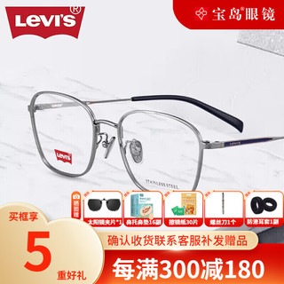 Levi's 李维斯 眼镜框可配镜片男女近视架简约显脸小方框宝岛眼镜7037/F6LB枪色含依视路防蓝光 适合50-400度