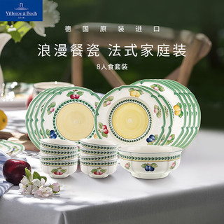 德国唯宝 Villeroy&Boch）法式花园系列 家用精细陶瓷餐具套装 欧式盘子 精致碗碟 乔迁礼物 法式花园二人套装 A