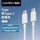  CukTech 酷态科 1.5米笔记本数据线C-TO-C快充线100W大功率5A线　